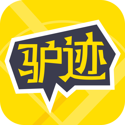 驴迹导游 logo