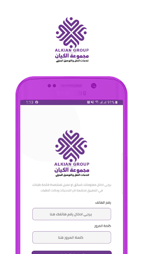 مجموعة الكيان للتوصيل