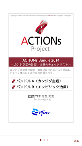 Android application ACTIONs Bundle チェックリスト screenshort
