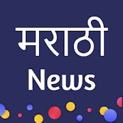 Marathi News - All Newspaper and Radio News