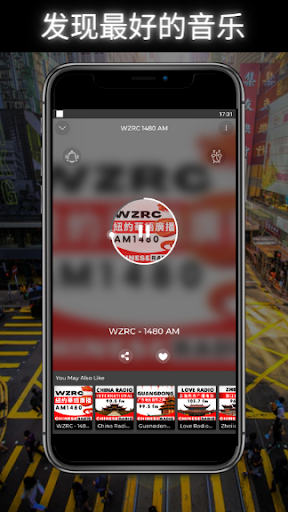WZRC - 1480 AM 紐約華語廣播 Screen 3
