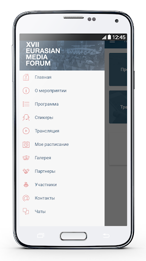 Eurasian Media Forum 2021 Screen 3