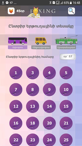 Android application Foxing screenshort