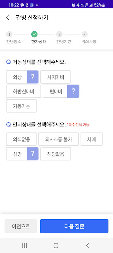 케어링크-보호자용