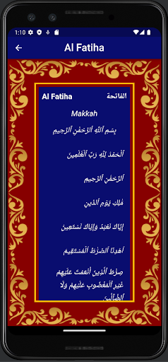 Quranic Surah | Quran Majeed Screen 2