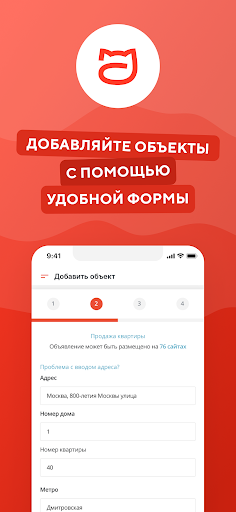 Android application JCat.Недвижимость screenshort