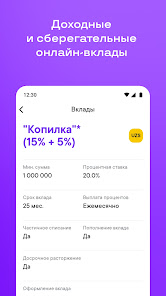Screenshot 5 Uzum Bank онлайн. Узбекистан android