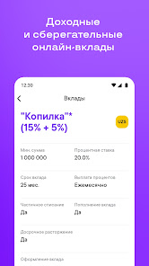 Imágen 5 Uzum Bank онлайн. Узбекистан android