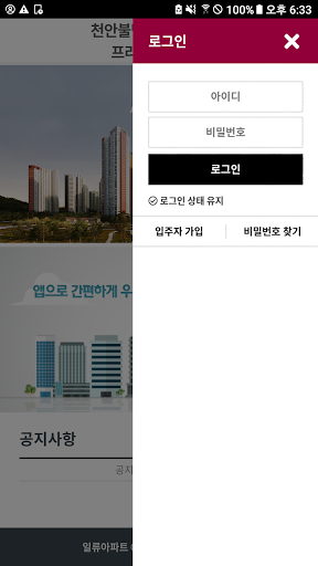 천안불당 중흥S-클래스 프라디움 레이크 Screen 2