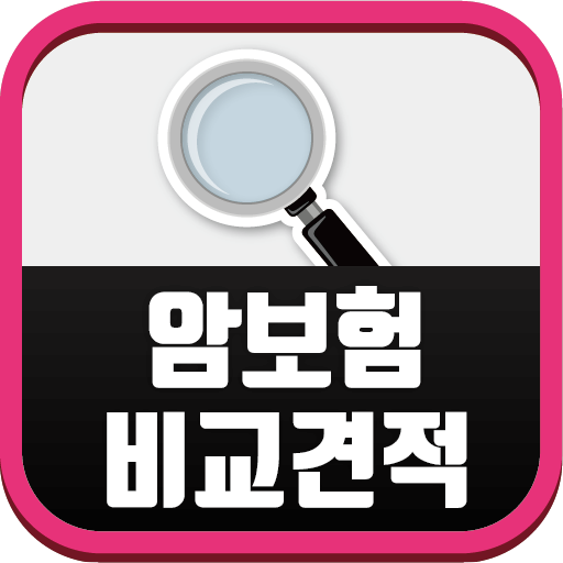 암보험 다모아 - 전보험사 실시간 비교견적 logo