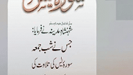 Jumma Mubarak Gift - Jumma Mubarak Sms Download Skyeyeye - The best gift you can give someone is dua.