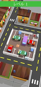 車駐車場3d (Car parking): 簡単なゲーム