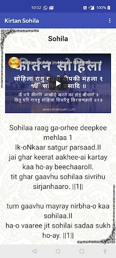 Kirtan Sohila Path Audioのおすすめ画像5