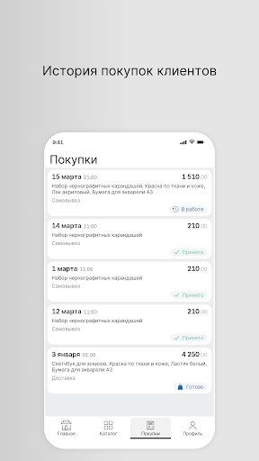 Твой пивной Screen 3