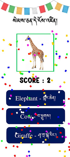 TibetanQuiz Screen 3