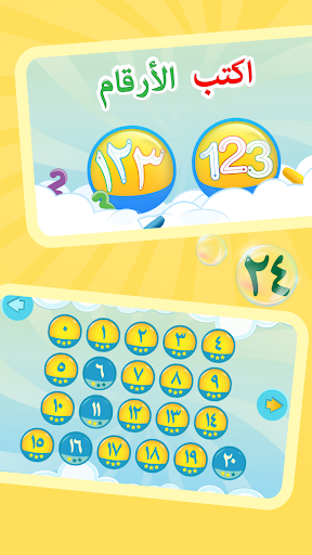 Arabic Numbers: Learn & Write Screen 2