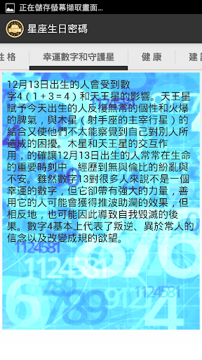 Birthday password Screen 3