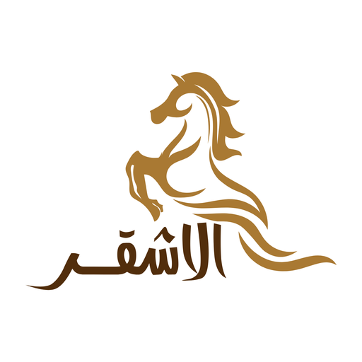 الاشقر logo
