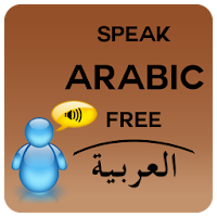 Говорят по-арабски бесплатно