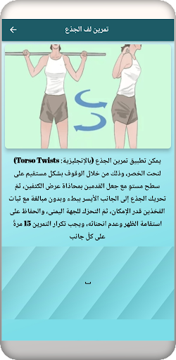 تمارين الخصر للنساء