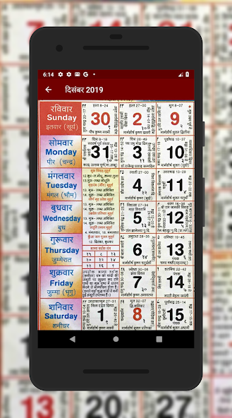 Hindu Calendar - Panchang 2022 
