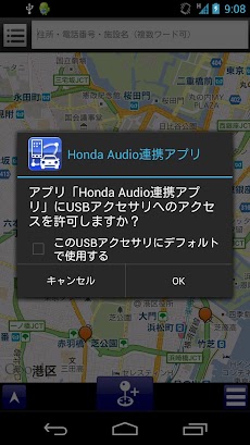 Honda Audio連携アプリのおすすめ画像1