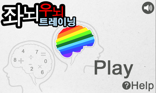 Android application Brain Training screenshort