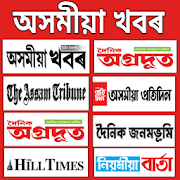 Assamese news paper app