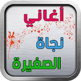 Nagat Al Saghira Songs list icon