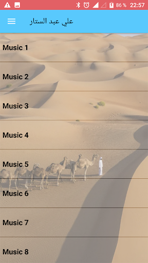 علي عبد الستار Screen 2