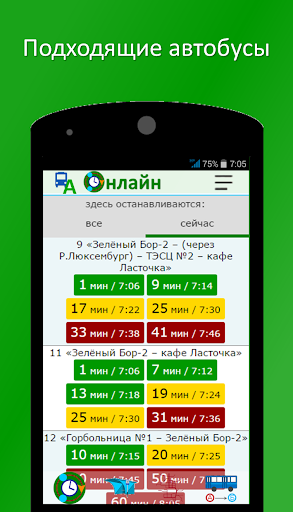 Полевской Автобус Screen 3