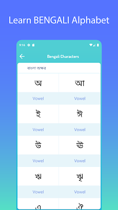 Learn Bengali For Beginnersのおすすめ画像4