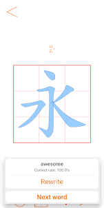 easy Write Chinese