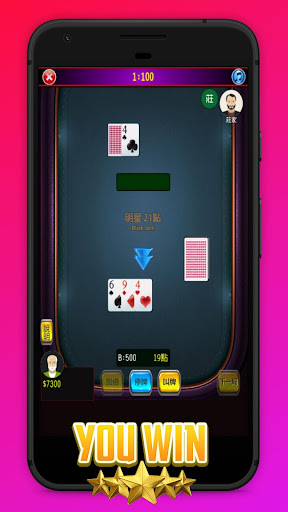 21點撲克牌(BlackJack) Screen 3