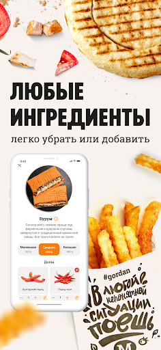 Gordan - Шашлычная Screen 3