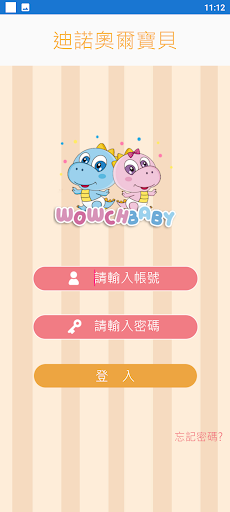 迪諾奧爾寶貝 Screen 2