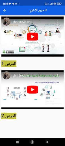 محاضرات في التجارة الدولية Screen 3