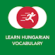 ハンガリー語のボキャブラリー、動詞、単語とフレーズを学ぼう