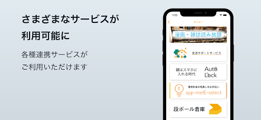 住みごこち Screen 3