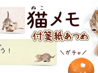 70以上 猫 メモ 帳 231759-猫 メモ帳 イラスト