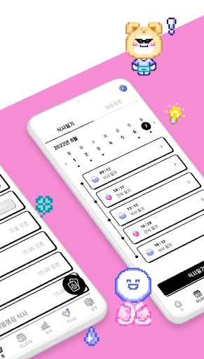 플랜잇(Plan:Eat) Screen 2