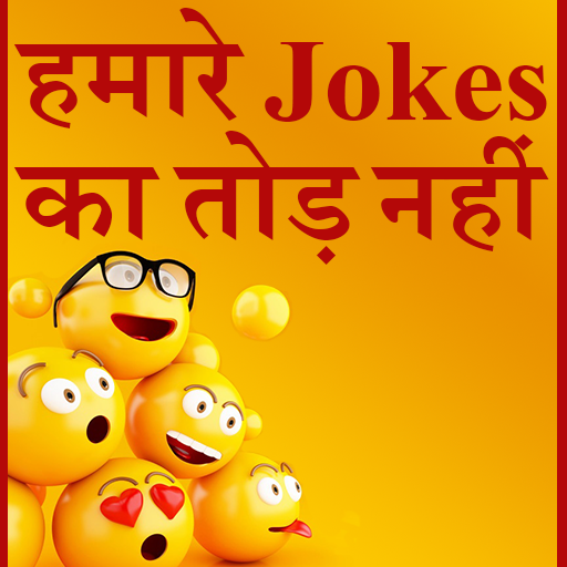 Jokes ( Chutkule ) jiska tod n logo
