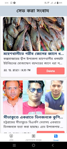 ভয়েস অফ এশিয়া Screen 2