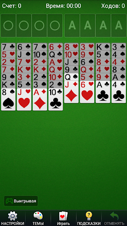 Game screenshot Пасьянс FreeCell - карточные mod apk