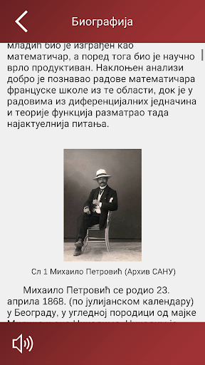 Android application Mihailo Petrović - Alas screenshort