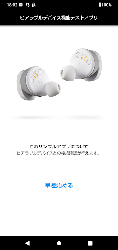 Android application サンプルアプリ screenshort