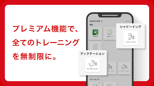 英語の友 旺文社リスニングアプリ 英検やtoeic Toeflなどの英語資格試験対策に Google Play のアプリ