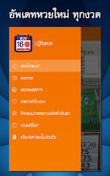 ปฏิทินหวยไทย