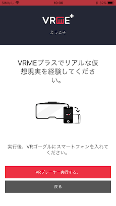 VRME PLUS 3D VR PLAYERのおすすめ画像2