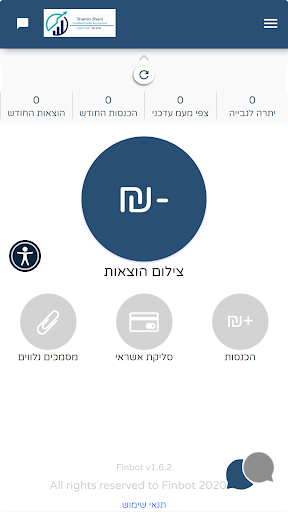 שרון שני רו"ח Screen 2